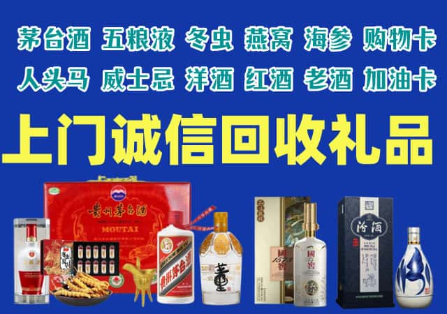 黔南龙里县烟酒回收店