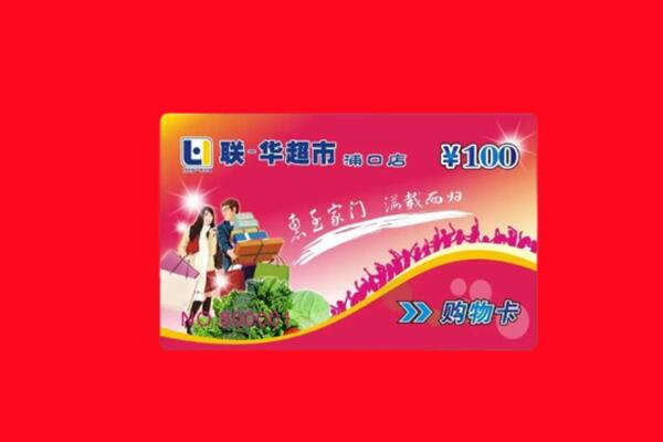 黔南龙里县高价求购回收商超卡
